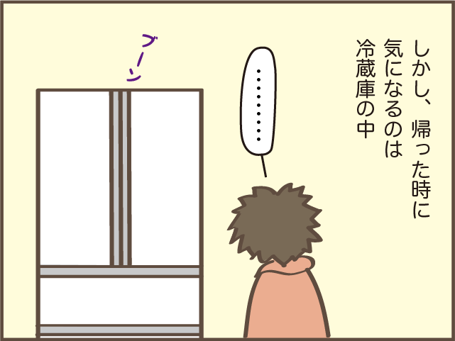 82歳一人暮らしの父。家事や食事も自分でこなしているようだけど...冷蔵庫の中が気になる！／しまえもん（5）