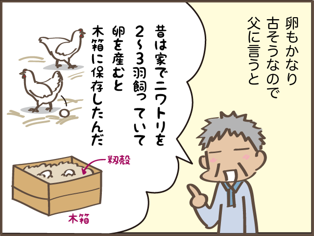 82歳一人暮らしの父。家事や食事も自分でこなしているようだけど...冷蔵庫の中が気になる！／しまえもん（7）