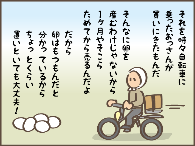 82歳一人暮らしの父。家事や食事も自分でこなしているようだけど...冷蔵庫の中が気になる！／しまえもん（8）