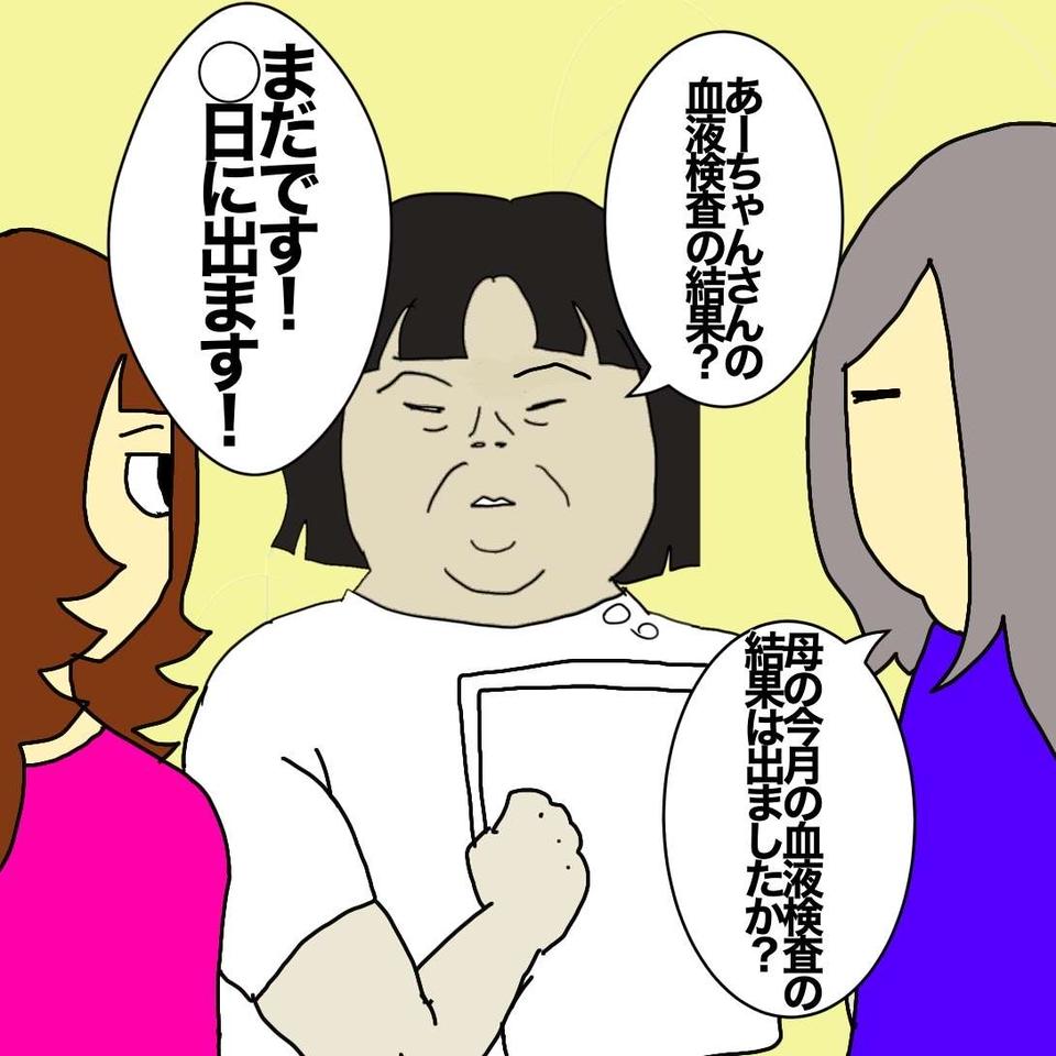 老人ホームは「安心できる場所」と思っていたけれど...母の「健康管理」は大丈夫？／ワフウフ（3）