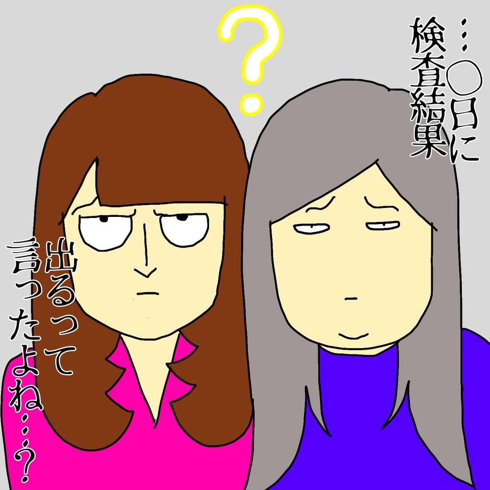 老人ホームは「安心できる場所」と思っていたけれど...母の「健康管理」は大丈夫？／ワフウフ（5）