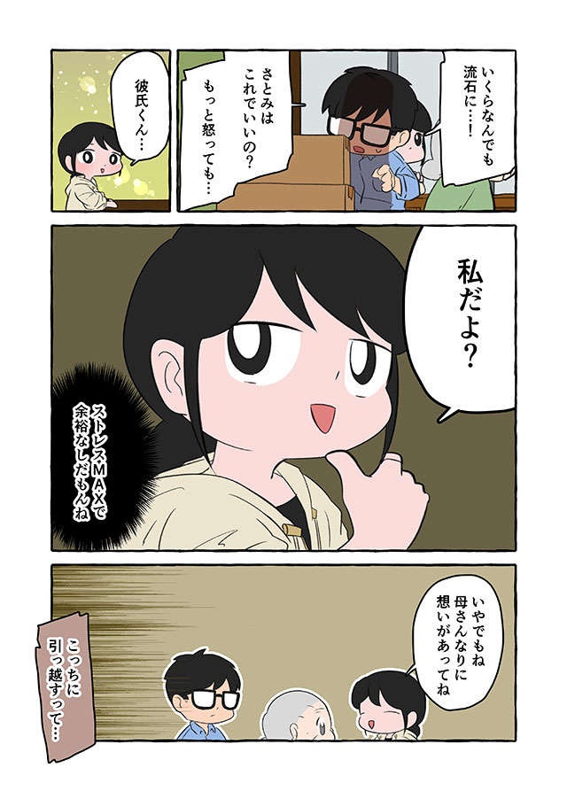 10年間「祖母の介護」が生活の中心だった。なのに「来月出ていけ」って勝手すぎない？／認知症介護実録（4）