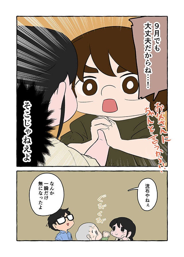 10年間「祖母の介護」が生活の中心だった。なのに「来月出ていけ」って勝手すぎない？／認知症介護実録（画像8/12枚目）