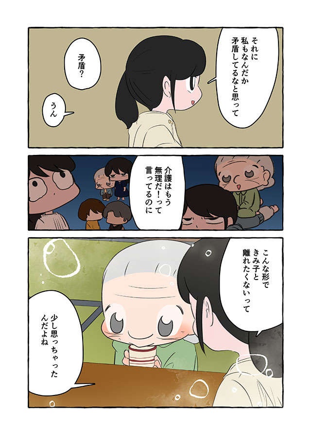 10年間「祖母の介護」が生活の中心だった。なのに「来月出ていけ」って勝手すぎない？／認知症介護実録（8）