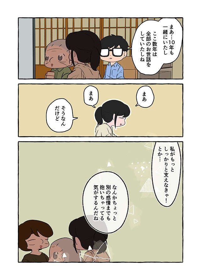 10年間「祖母の介護」が生活の中心だった。なのに「来月出ていけ」って勝手すぎない？／認知症介護実録（9）