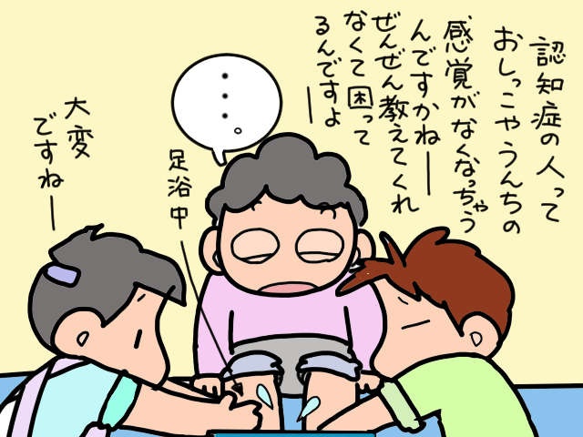 認知症は全てを「消し去ってしまう」病気ではない。義母の「衝撃の一言」から学んだこと／山田あしゅら（9）