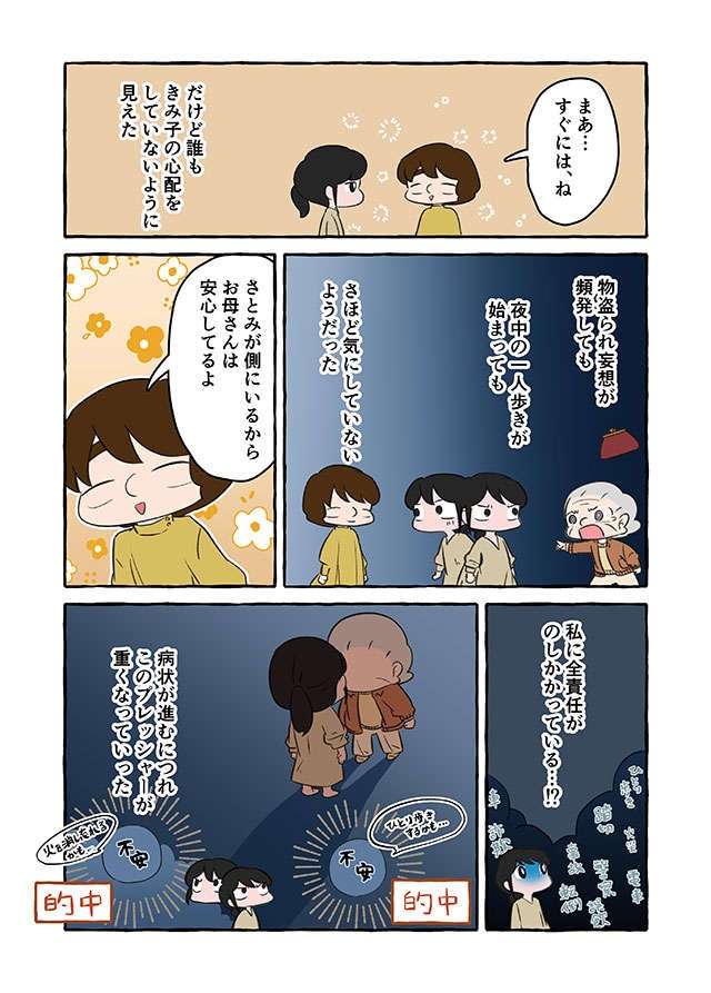 「私は何のために...」認知症祖母を"10年介護"した私。もう周りが見えなくなっていて／認知症介護実録（4）