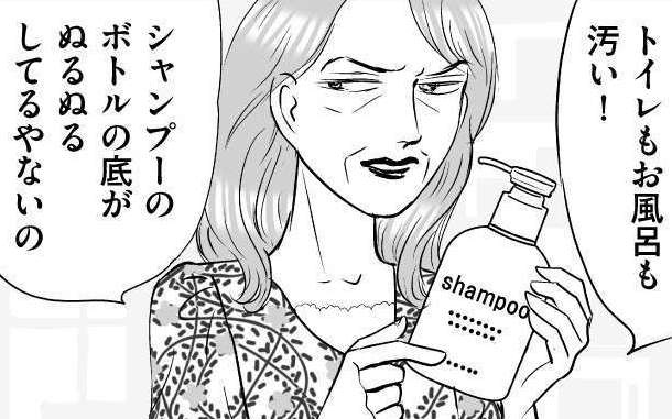 強烈すぎる「嫁いびり」に背筋が凍る... 人気ブロガー・かづさんが振り返る「義母との壮絶な戦い」（1）