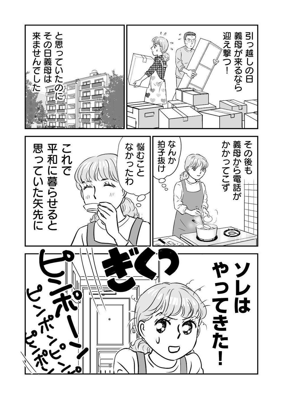 強烈すぎる「嫁いびり」に背筋が凍る... 人気ブロガー・かづさんが振り返る「義母との壮絶な戦い」（2）