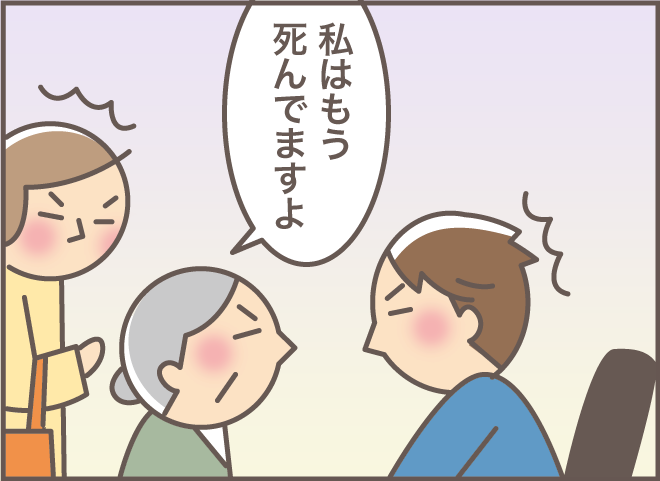 「私はもう死んでますよ」91歳のお義母さんの「持ちネタ」に医師もギョッ／バニラファッジ（5）