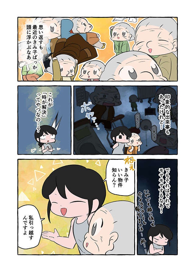 18歳から認知症祖母の介護に奔走した10年間。「もうすぐお別れだね」と振り返ると／認知症介護実録（5）