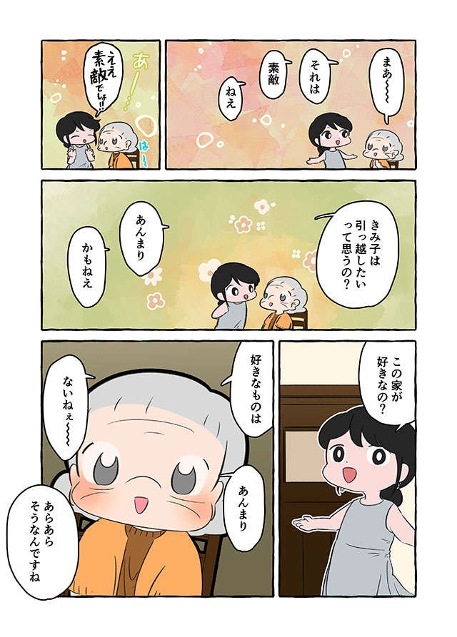18歳から認知症祖母の介護に奔走した10年間。「もうすぐお別れだね」と振り返ると／認知症介護実録（6）
