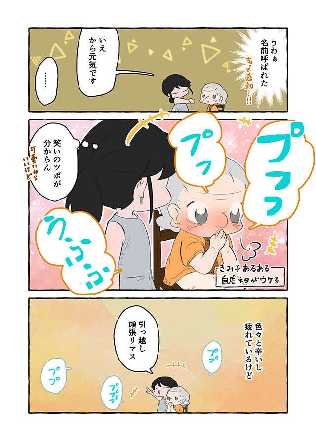 18歳から認知症祖母の介護に奔走した10年間。「もうすぐお別れだね」と振り返ると／認知症介護実録（8）