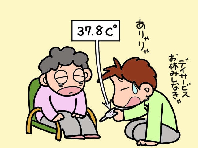 義両親の介護に追われる日々。知らないうちに知人を避けるようになっていて...／山田あしゅら（2）