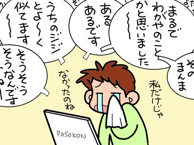 義両親の介護に追われる日々。知らないうちに知人を避けるようになっていて...／山田あしゅら（4）