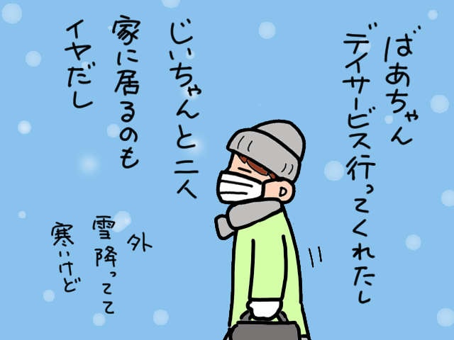 義両親の介護に追われる日々。知らないうちに知人を避けるようになっていて...／山田あしゅら（5）