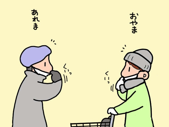 義両親の介護に追われる日々。知らないうちに知人を避けるようになっていて...／山田あしゅら（6）
