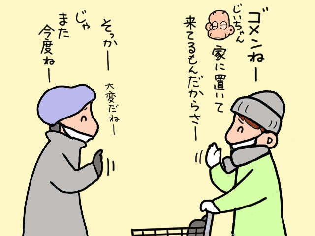義両親の介護に追われる日々。知らないうちに知人を避けるようになっていて...／山田あしゅら（7）