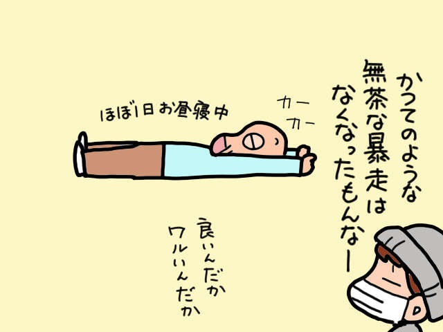 義両親の介護に追われる日々。知らないうちに知人を避けるようになっていて...／山田あしゅら（8）