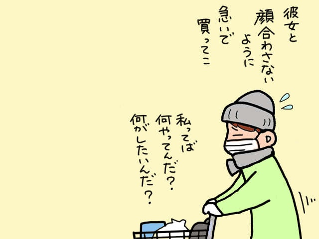 義両親の介護に追われる日々。知らないうちに知人を避けるようになっていて...／山田あしゅら（10）