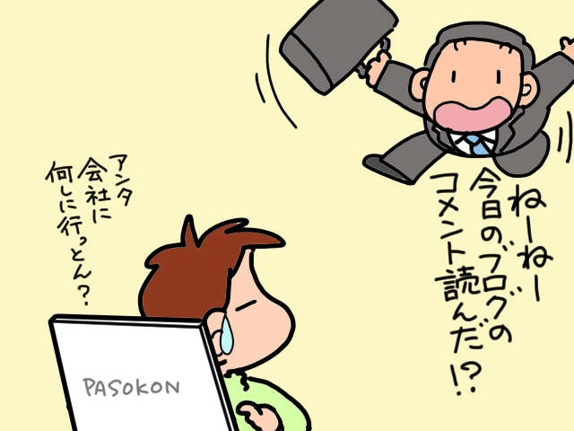 終わりが見えない義父母の「介護生活」。両親との接触を避けていた夫にも変化が...／山田あしゅら（3）