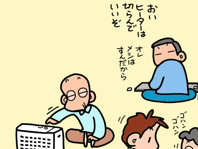 終わりが見えない義父母の「介護生活」。両親との接触を避けていた夫にも変化が...／山田あしゅら（6）