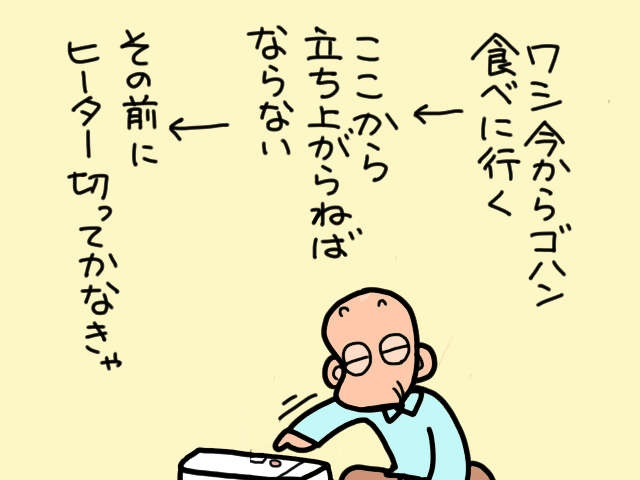 終わりが見えない義父母の「介護生活」。両親との接触を避けていた夫にも変化が...／山田あしゅら（7）
