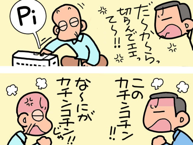 終わりが見えない義父母の「介護生活」。両親との接触を避けていた夫にも変化が...／山田あしゅら（8）