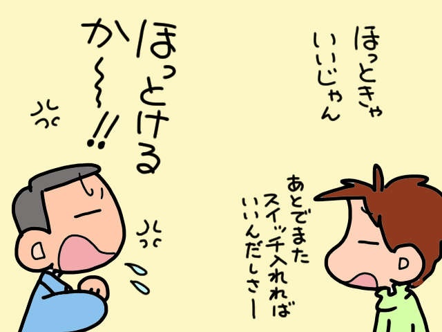 終わりが見えない義父母の「介護生活」。両親との接触を避けていた夫にも変化が...／山田あしゅら（9）