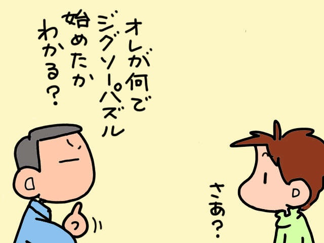 終わりが見えない義父母の「介護生活」。両親との接触を避けていた夫にも変化が...／山田あしゅら（10）