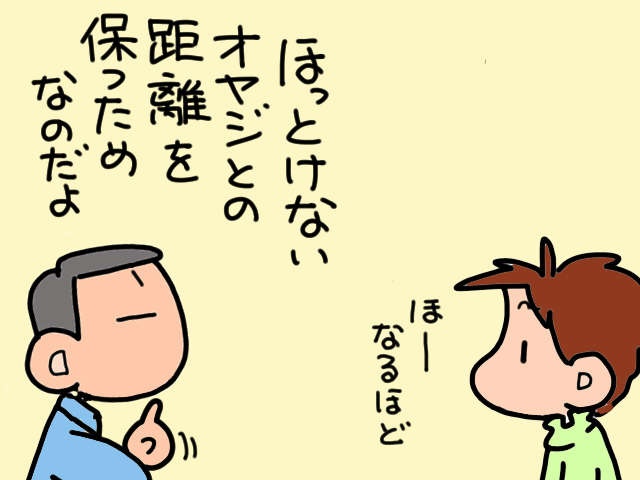 終わりが見えない義父母の「介護生活」。両親との接触を避けていた夫にも変化が...／山田あしゅら（11）