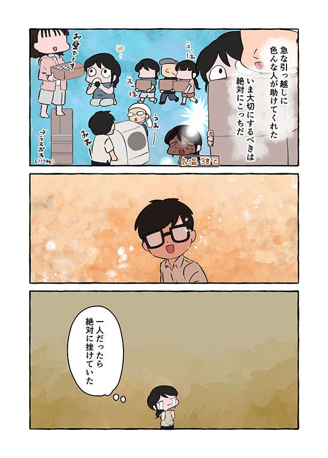 「最低なことばかりじゃなかった」祖母の"10年介護"を終えた日に感じた「複雑な思い」／認知症介護実録（6）