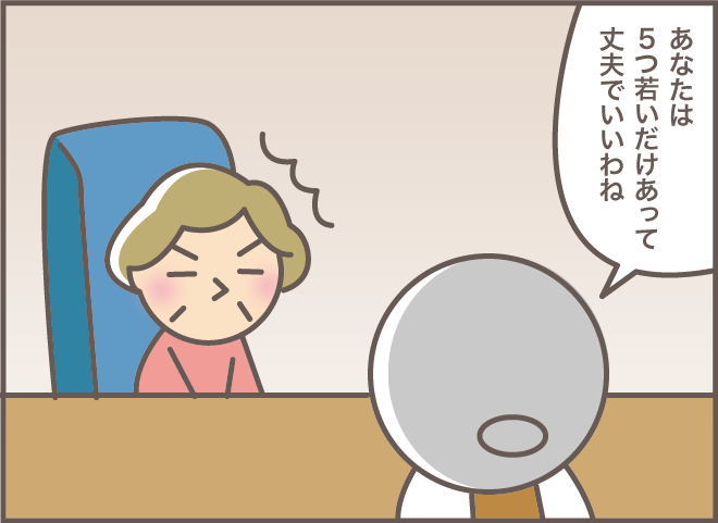 「早く死にたい」口を開けばネガティブ発言ばかりのお義母さん。でも...若返ってる？／バニラファッジ（3）