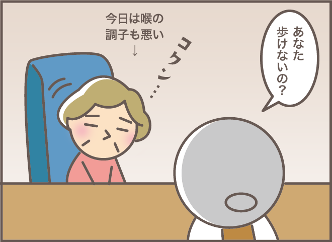 「早く死にたい」口を開けばネガティブ発言ばかりのお義母さん。でも...若返ってる？／バニラファッジ（5）