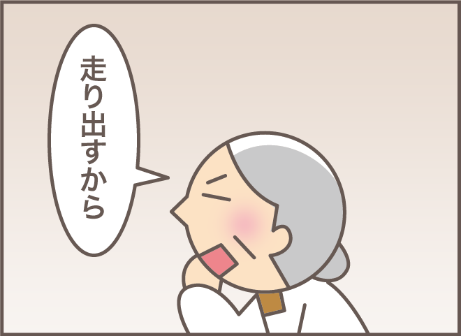 「早く死にたい」口を開けばネガティブ発言ばかりのお義母さん。でも...若返ってる？／バニラファッジ（7）