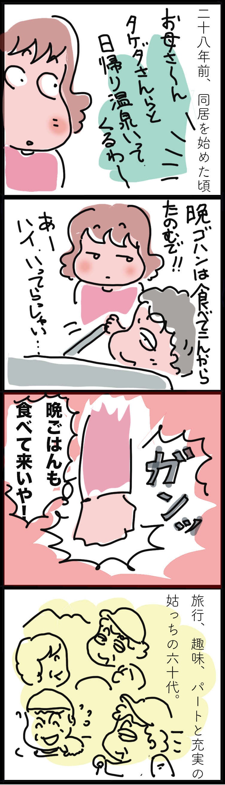 今は弱ってしまった義母。でも昔の「嫁姑バトル」は壮絶で...思い出される「忍耐の日々」／ゆらりゆうら（2）