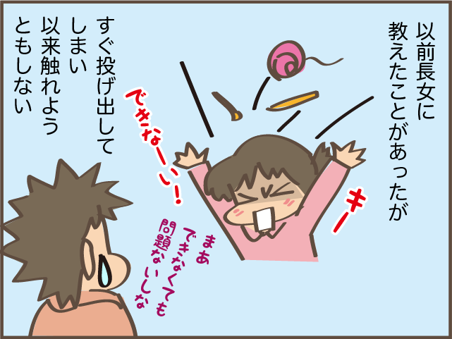 最近流行りの「バラクラバ」。娘のために編みながら感じた「寂しさ」の正体／しまえもん（4）