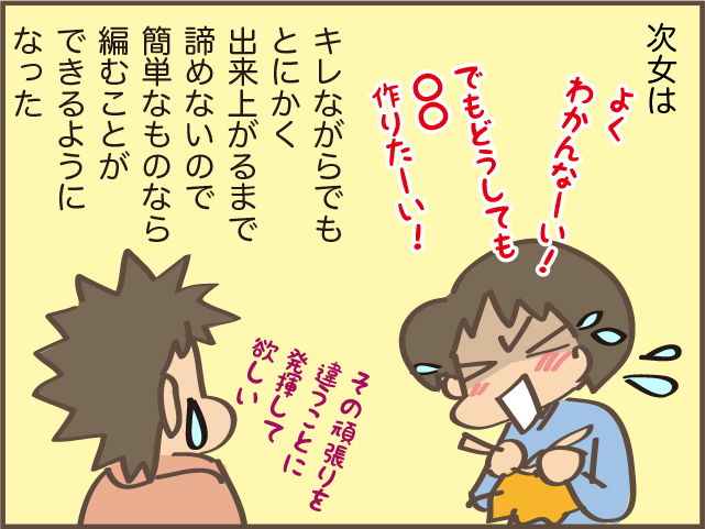 最近流行りの「バラクラバ」。娘のために編みながら感じた「寂しさ」の正体／しまえもん（5）