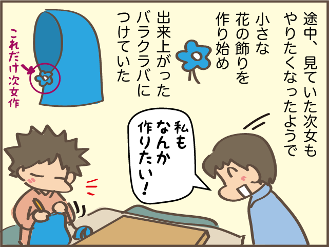 最近流行りの「バラクラバ」。娘のために編みながら感じた「寂しさ」の正体／しまえもん（9）