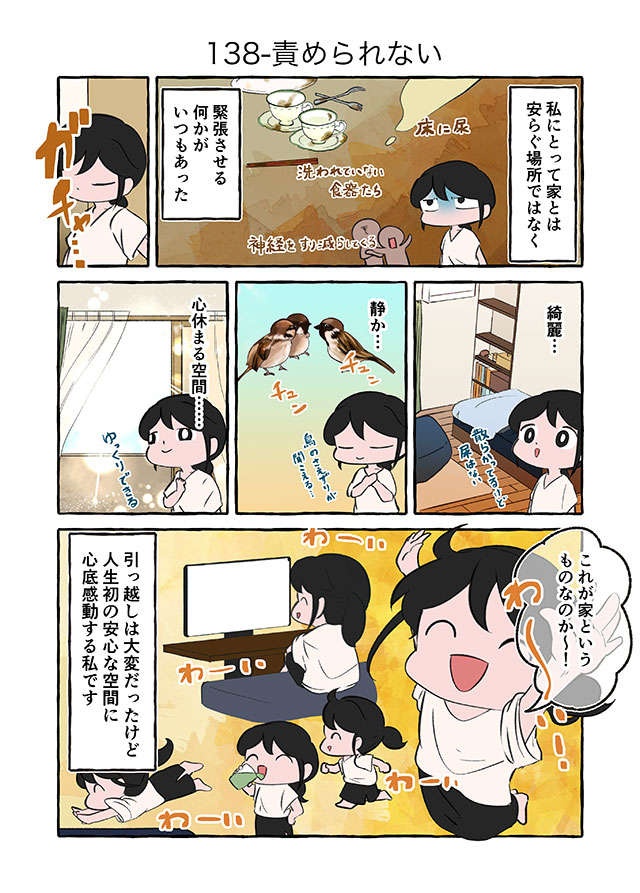 「介護は本当に大変なんだ」祖母との同居後すぐに限界を迎えた両親を責めたいけど...／認知症介護実録（3）