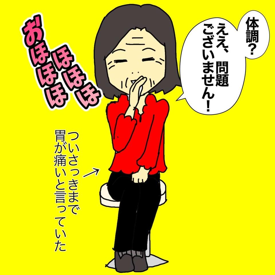 老人ホームの「雑な健康管理」に唖然。母の検査結果が急激に悪化した原因は...／ワフウフ（5）