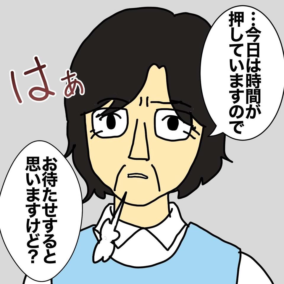 老人ホームの「訪問診療」が不安すぎる...。医師との面談を求めたら「ありえない対応」で／ワフウフ（5）