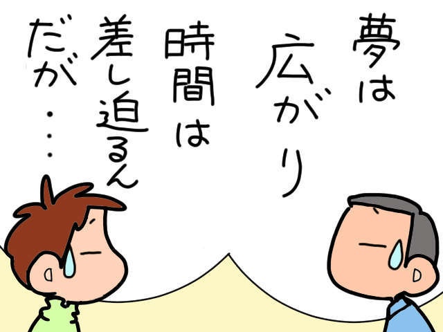 育児と介護の違いは先が見通せないこと。「終わらぬ介護」で自分の老後どころではなく...／山田あしゅら（1）