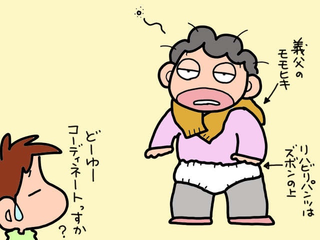 育児と介護の違いは先が見通せないこと。「終わらぬ介護」で自分の老後どころではなく...／山田あしゅら（5）