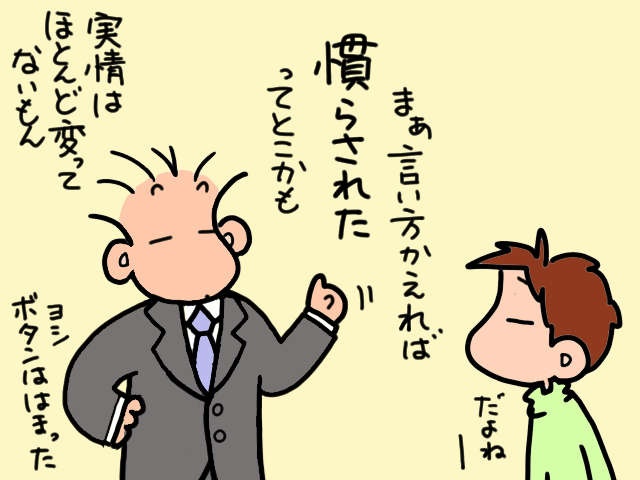 育児と介護の違いは先が見通せないこと。「終わらぬ介護」で自分の老後どころではなく...／山田あしゅら（7）
