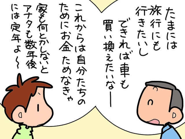 育児と介護の違いは先が見通せないこと。「終わらぬ介護」で自分の老後どころではなく...／山田あしゅら（8）