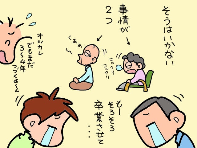 育児と介護の違いは先が見通せないこと。「終わらぬ介護」で自分の老後どころではなく...／山田あしゅら（10）