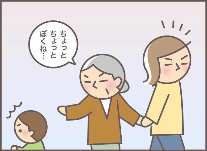 「認知症にしておくのはもったいない」ひねくれ義母の「独特の言い回し」に苦笑／バニラファッジ（4）
