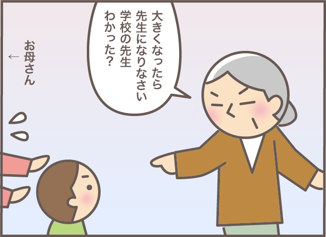 「認知症にしておくのはもったいない」ひねくれ義母の「独特の言い回し」に苦笑／バニラファッジ（5）