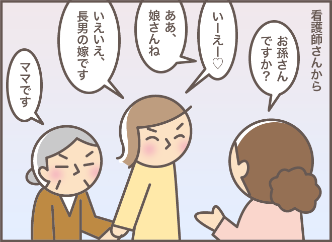 「認知症にしておくのはもったいない」ひねくれ義母の「独特の言い回し」に苦笑／バニラファッジ（6）